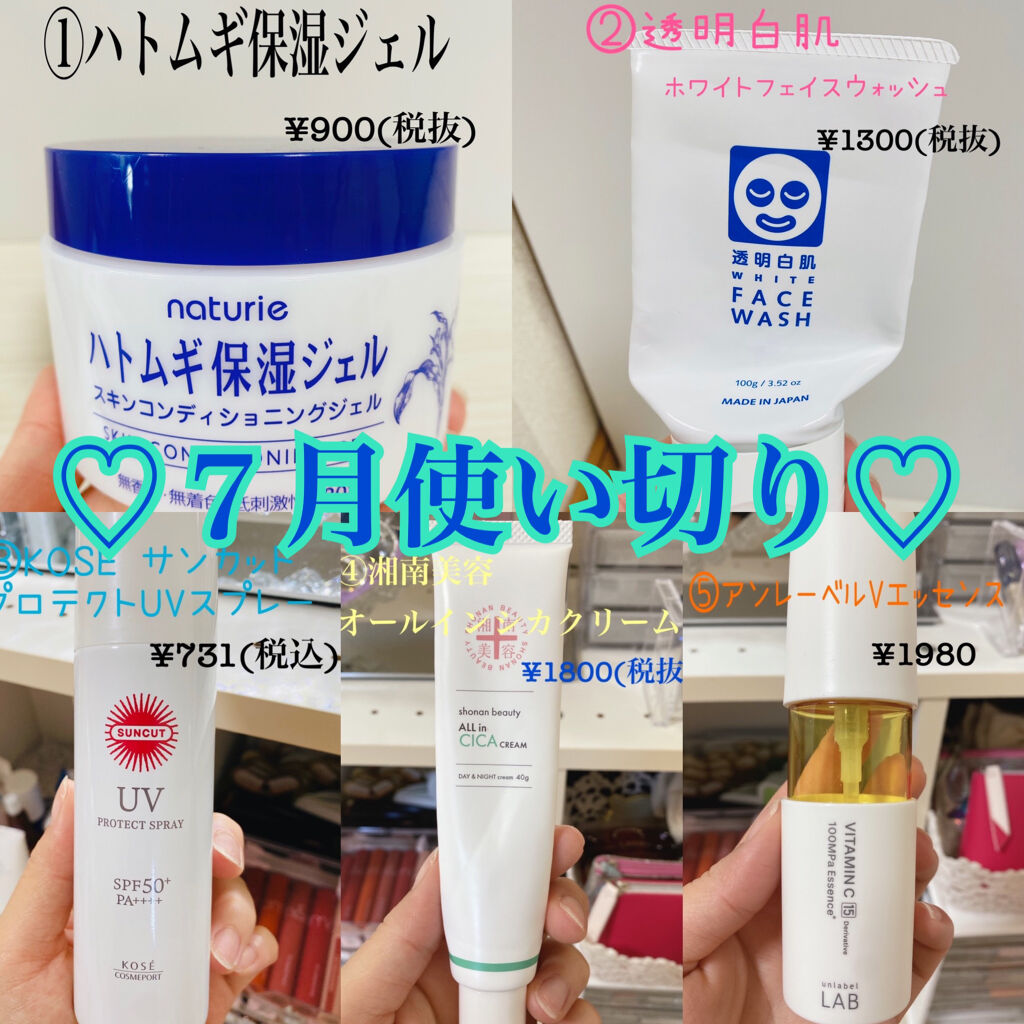 湘南美容オールインシカクリーム/湘南美容/フェイスクリームを使ったクチコミ（1枚目）