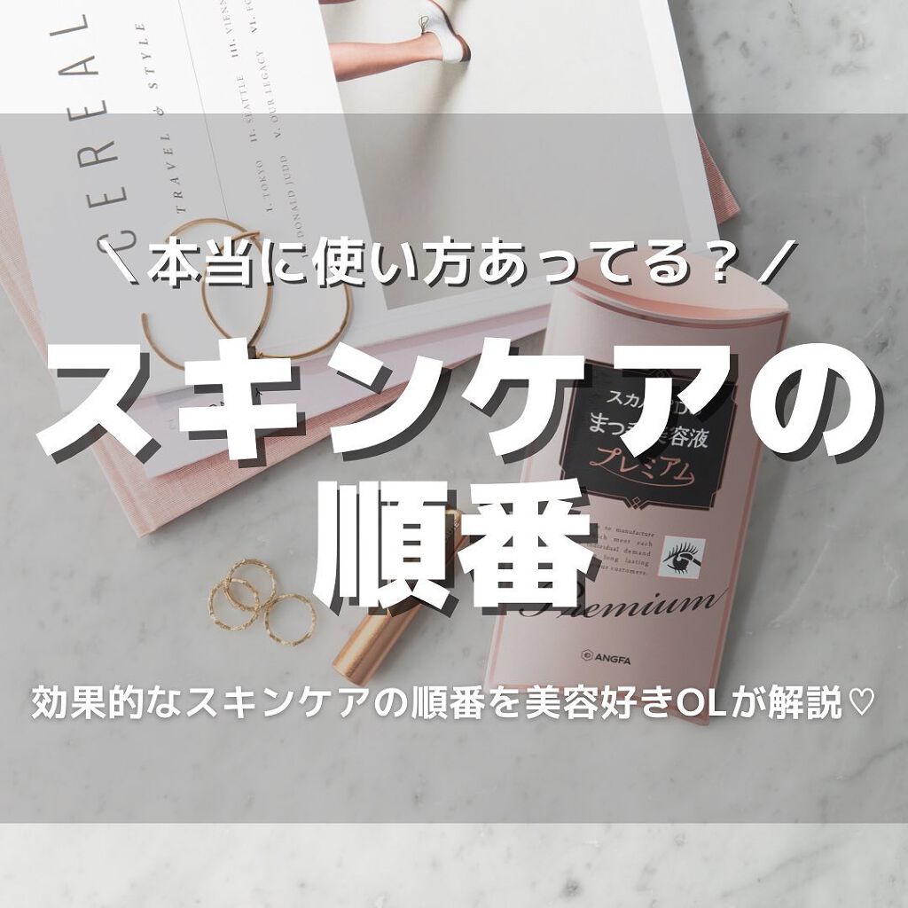 スカルプD ボーテ ピュアフリーアイラッシュセラム　プレミアム/アンファー(スカルプD)/まつげ美容液を使ったクチコミ（1枚目）