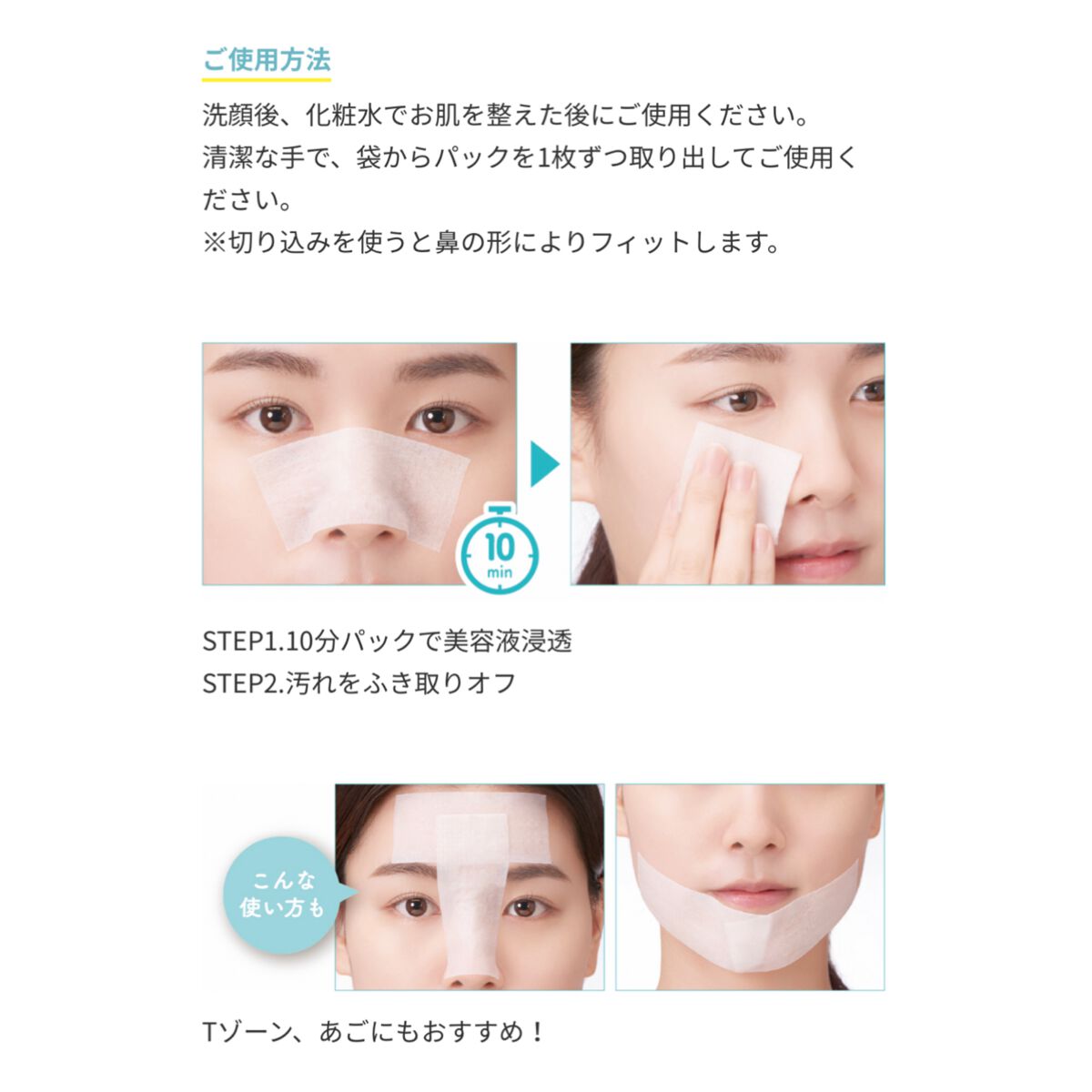 BHクリアノーズパック/CucuporeC/シートマスク・パックを使ったクチコミ(4枚目)