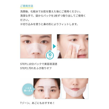 BHクリアノーズパック/CucuporeC/シートマスク・パックを使ったクチコミ(4枚目)