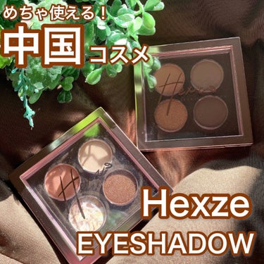 VAST NEBULA 4COLOR EYESHADOW PALETTE/HEXZE（ヘックスゼ）/アイシャドウパレットを使ったクチコミ（1枚目）