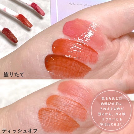 frunflynn シャインユー グロウティント/frunflynn/リップティントを使ったクチコミ(4枚目)