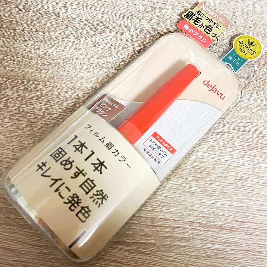 フィルム眉カラー/デジャヴュ/眉マスカラを使ったクチコミ（2枚目）