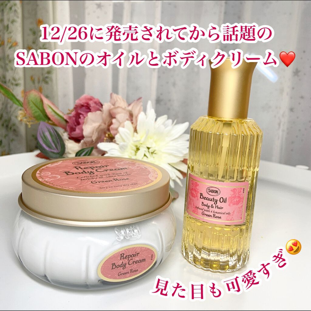 リペアボディクリーム/SABON/ボディクリームを使ったクチコミ(2枚目)