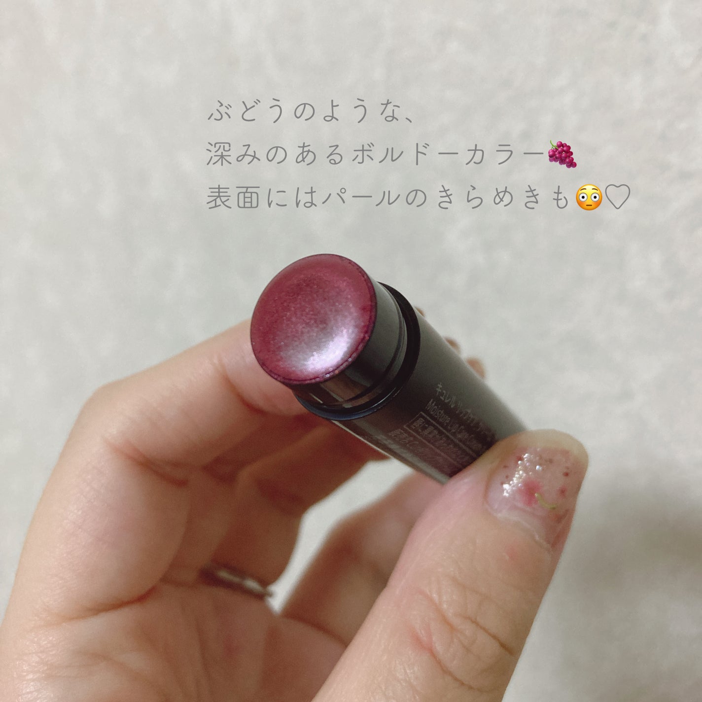 リップケア クリーム(美発色シリーズ)/キュレル/リップクリームを使ったクチコミ(3枚目)