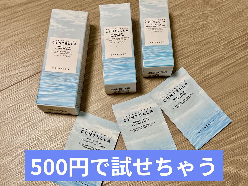 ヒアルーシカ スリーピングパック/SKIN1004/シートマスク・パックを使ったクチコミ（1枚目）