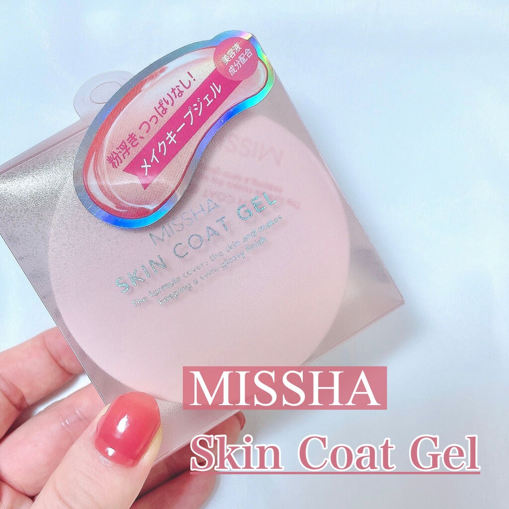 M スキンコートジェル/MISSHA/その他ファンデーションを使ったクチコミ(2枚目)