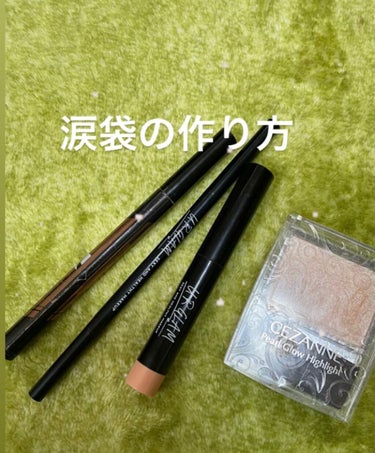 UR GLAM　EYESHADOW STICK/U R GLAM/ジェル・クリームアイシャドウを使ったクチコミ（1枚目）