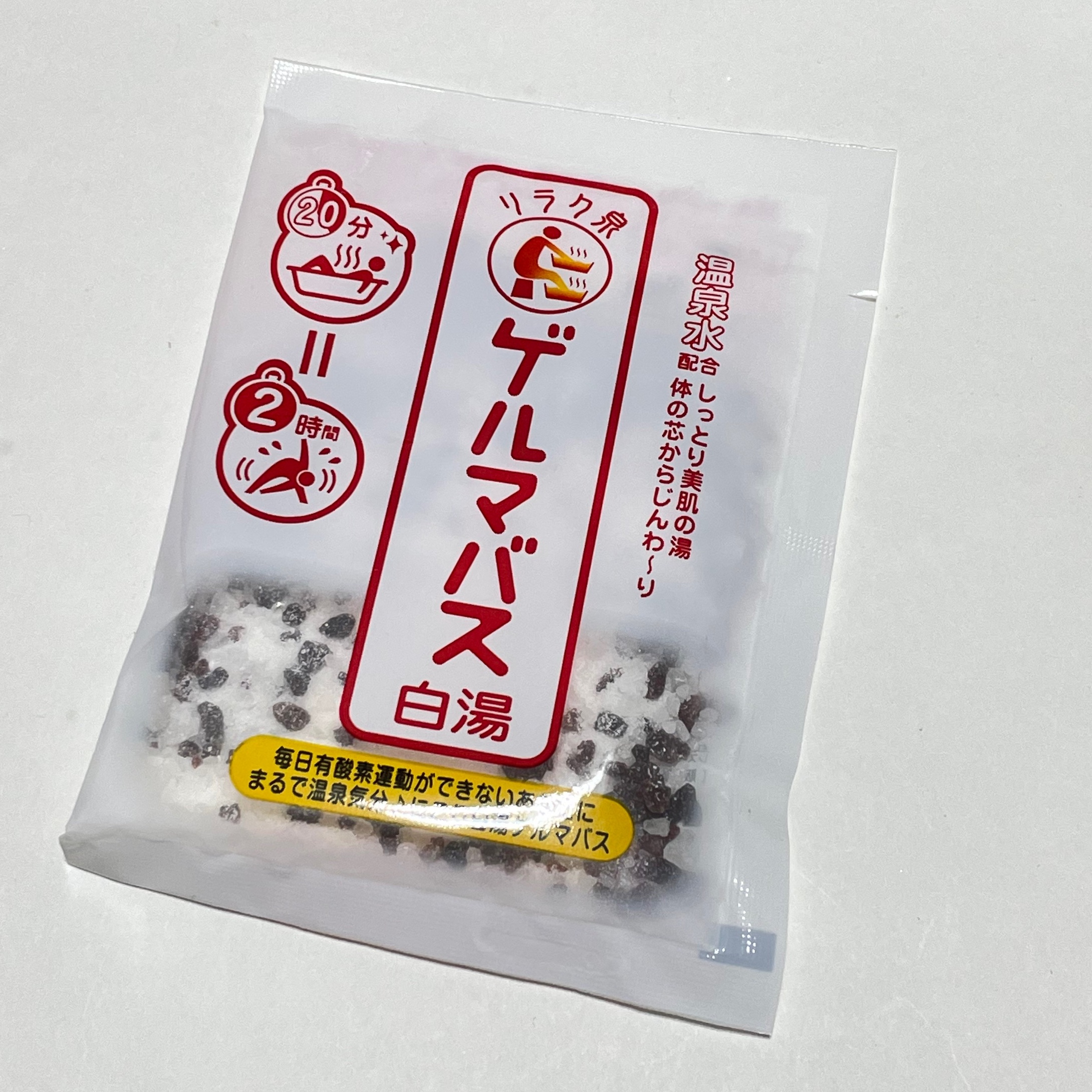 ゲルマバス白湯/リラク泉/保湿系入浴剤を使ったクチコミ（1枚目）