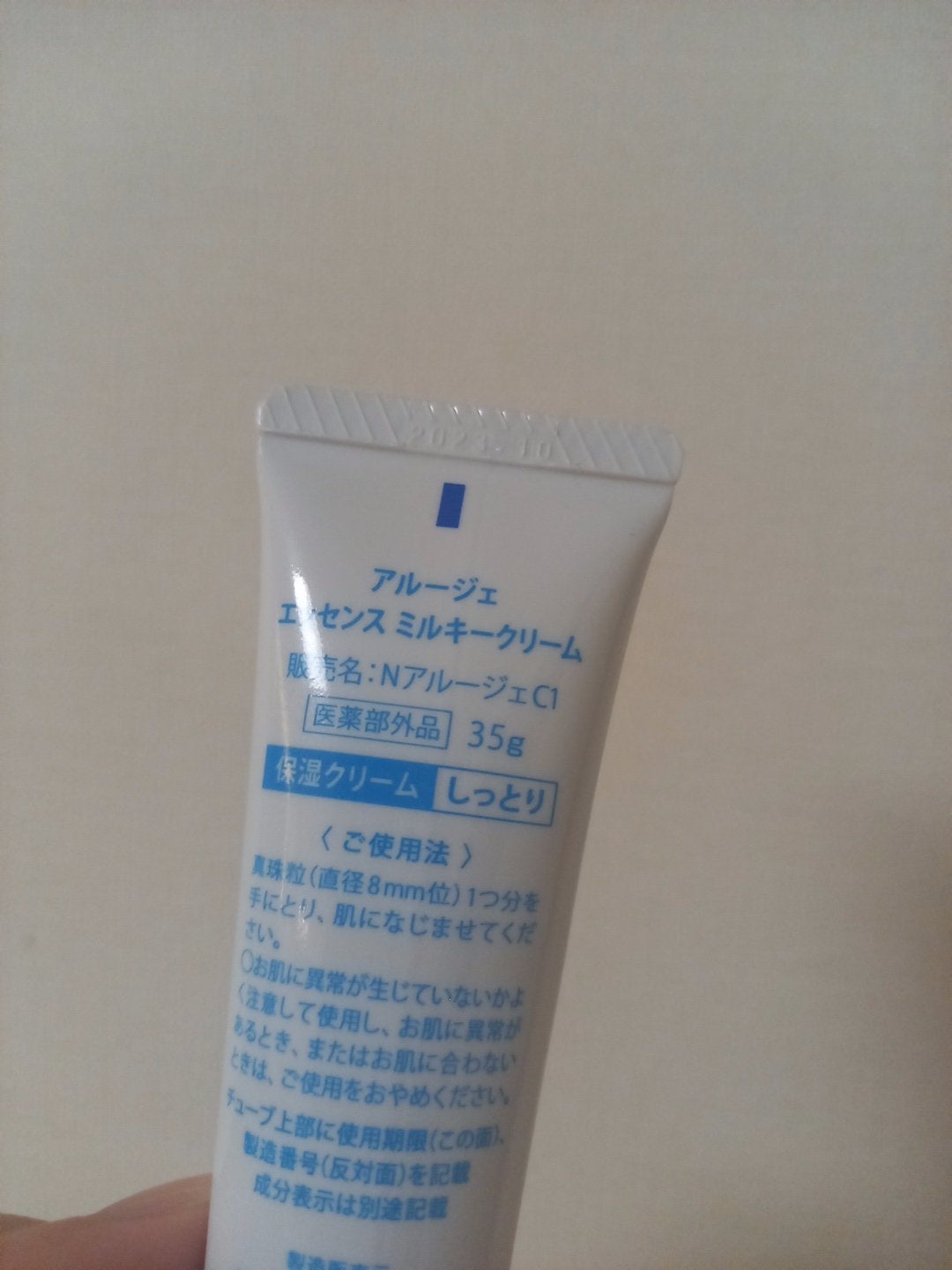 エッセンス ミルキークリーム (しっとり)/アルージェ/フェイスクリームを使ったクチコミ(2枚目)