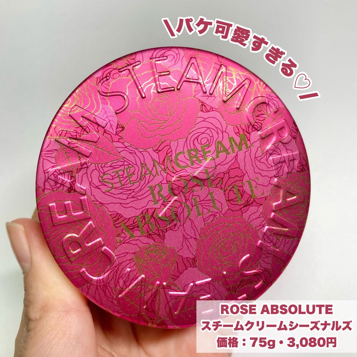 スチームクリーム/STEAMCREAM/ボディクリームを使ったクチコミ（3枚目）