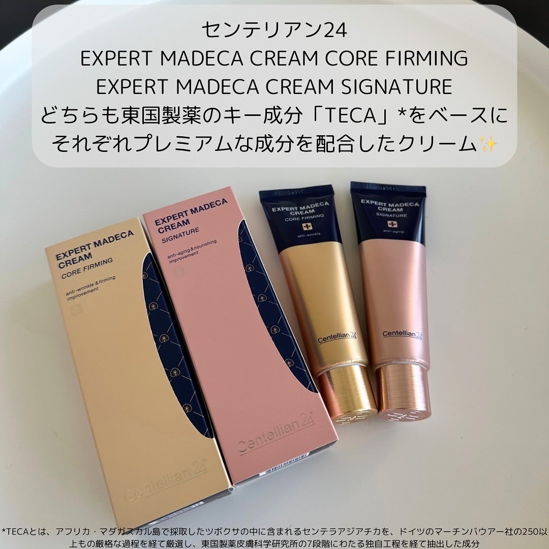 エキスパートマデカクリーム (シグネチャー)/センテリアン24/フェイスクリームを使ったクチコミ(2枚目)