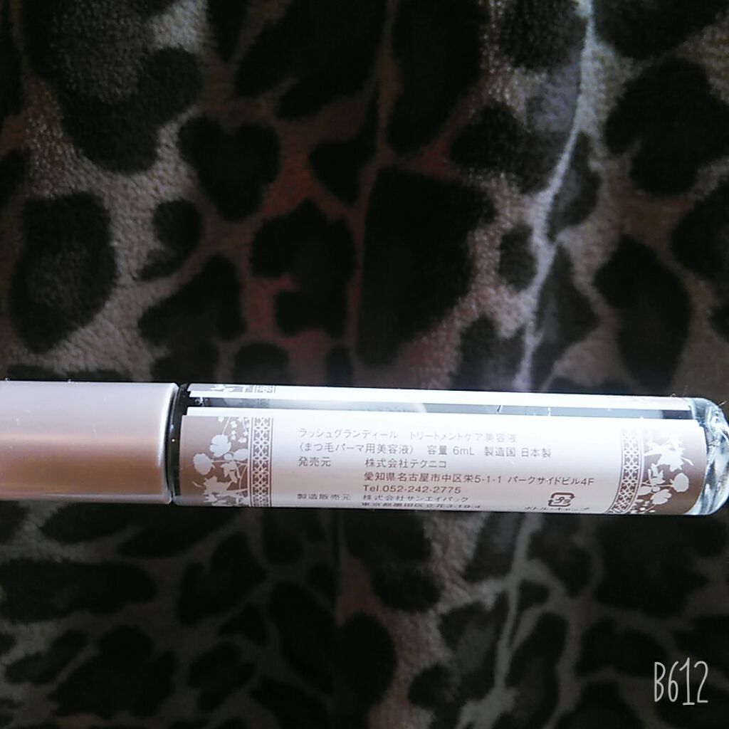 トリートメントケア美容液/ラッシュグランディール/まつげ美容液を使ったクチコミ(2枚目)