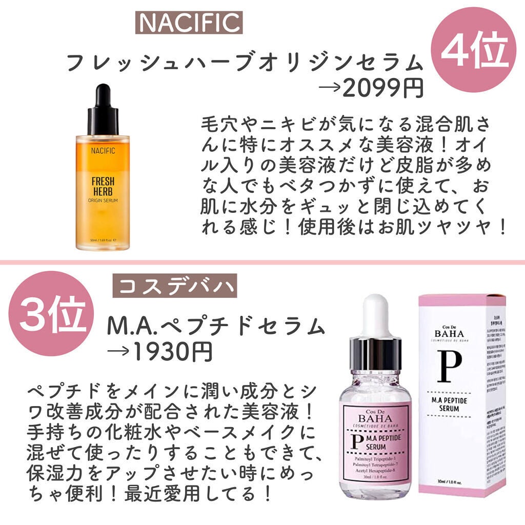 フレッシュハーブ オリジンセラム/ナチュラルパシフィック/美容液を使ったクチコミ(5枚目)