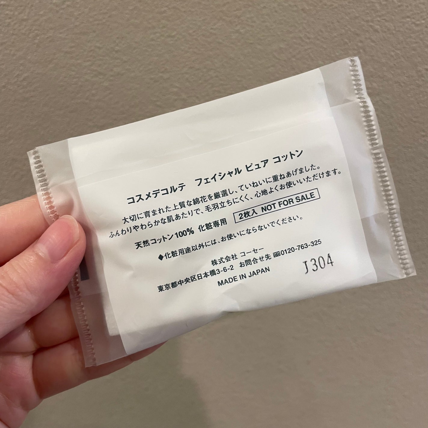 フェイシャル ピュア コットン/DECORTÉ/コットンを使ったクチコミ(2枚目)