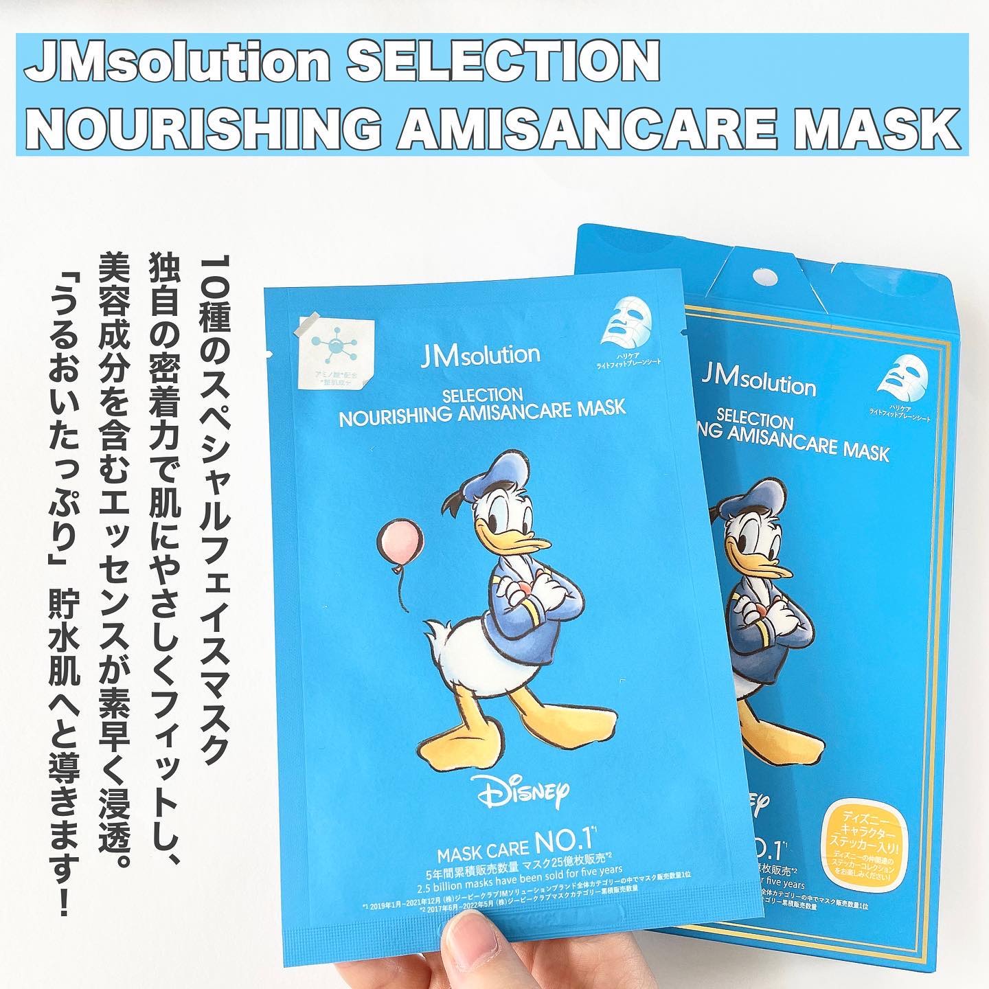 セレクション ハリシング アミサンケア マスク/JMsolution-japan edition-/シートマスク・パックを使ったクチコミ（2枚目）