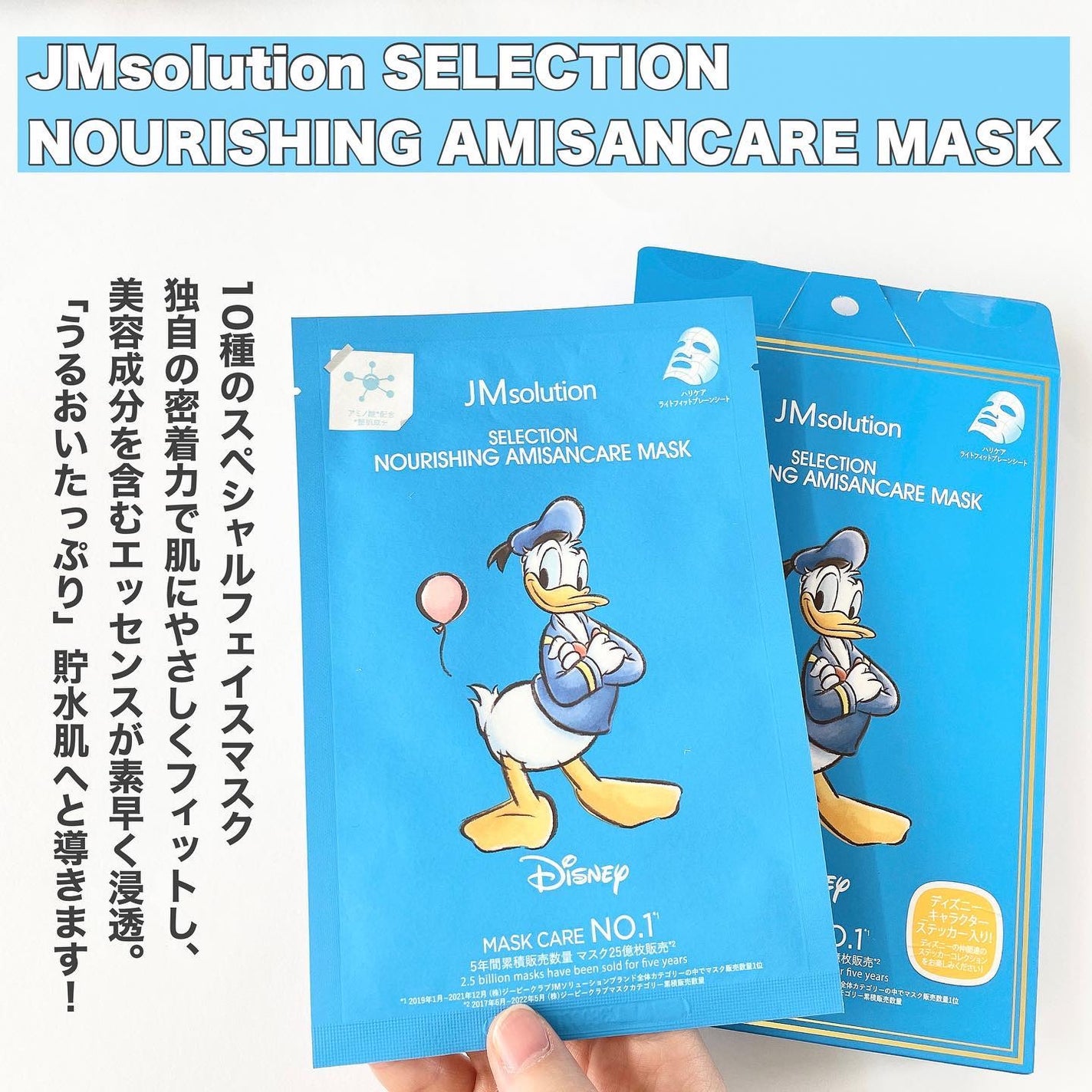 セレクション ハリシング アミサンケア マスク/JMsolution-japan edition-/シートマスク・パックを使ったクチコミ(2枚目)