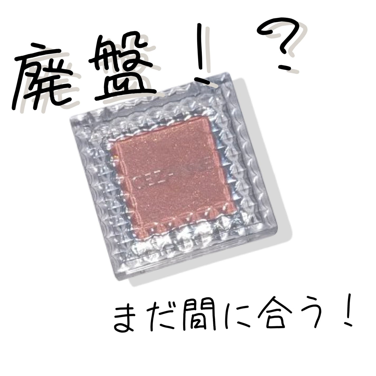 シングルカラーアイシャドウ/CEZANNE/単色アイシャドウを使ったクチコミ(1枚目)