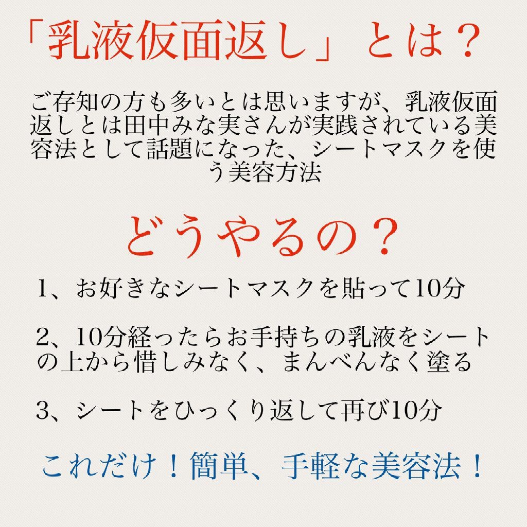 リンクルシートマスク N/なめらか本舗/シートマスク・パックを使ったクチコミ(2枚目)