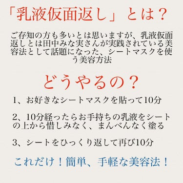 リンクルシートマスク Ｎ/なめらか本舗/シートマスク・パックを使ったクチコミ（2枚目）