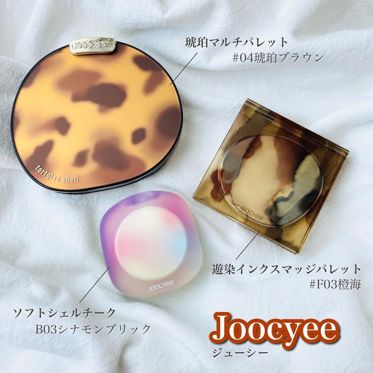 ソフトシェルチーク B03 シナモンブリック/Joocyee/パウダーチークを使ったクチコミ（2枚目）