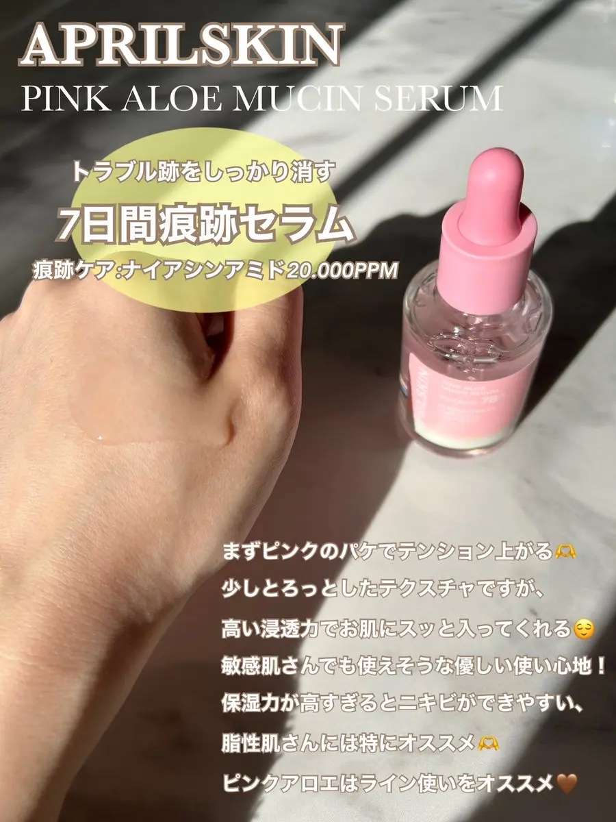 ピンクアロエビタトナー/APRILSKIN/化粧水を使ったクチコミ（3枚目）