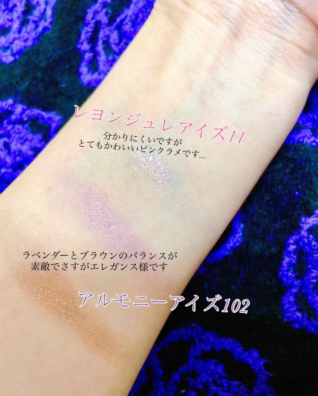 レヨン ジュレアイズ/Elégance/ジェル・クリームアイシャドウを使ったクチコミ(2枚目)