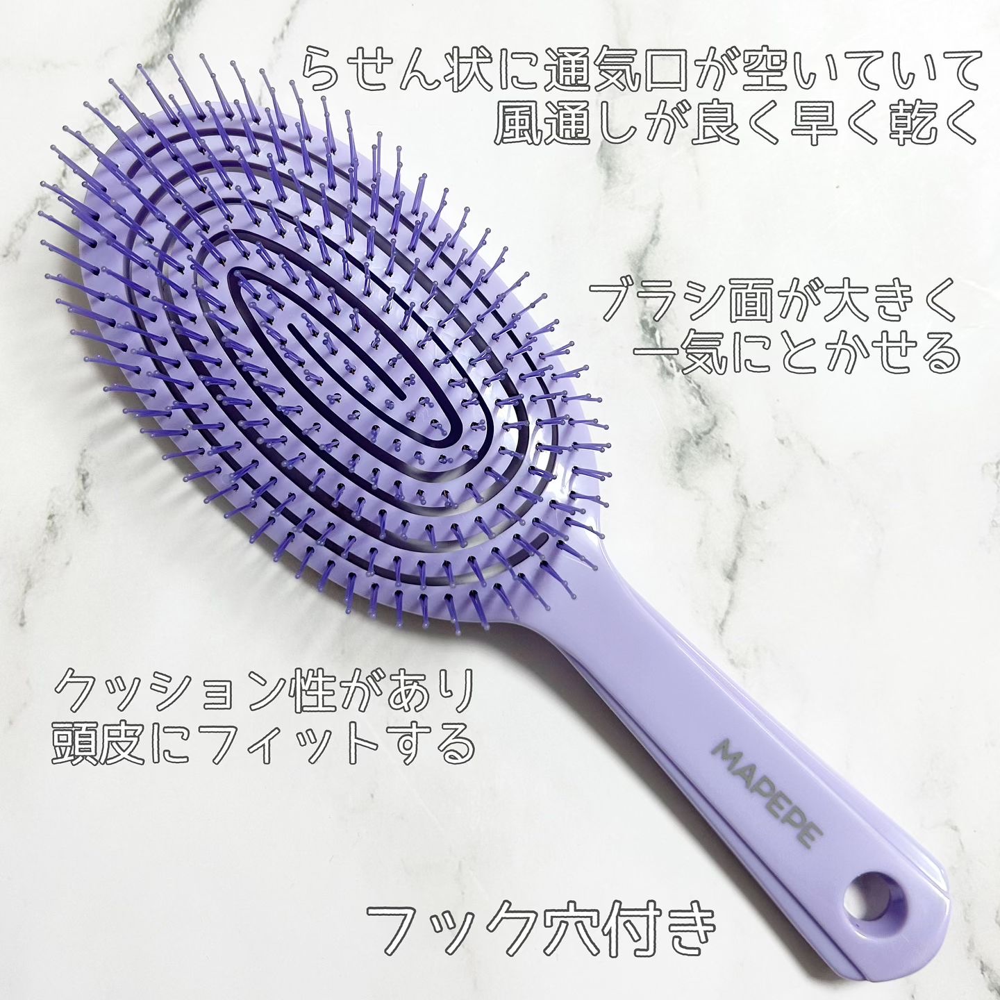 デタングリングブラシ ３Dスーパーフィット/マペペ/ヘアブラシを使ったクチコミ（3枚目）