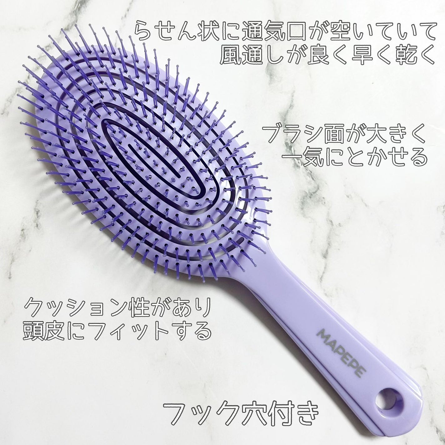 デタングリングブラシ 3Dスーパーフィット/マペペ/ヘアブラシを使ったクチコミ(3枚目)