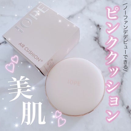 エアクッション スキンフィットトーンアップ/IOPE/化粧下地を使ったクチコミ(1枚目)