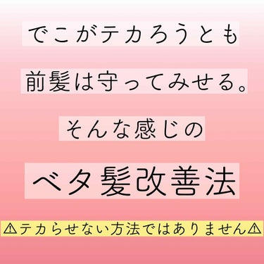 はじめまして、はもまるというモノです。

今回は『熱気と脂汗がものすんごい、はもまる流 前髪ベタベタ回避法』です。

高校生の頃、男友達に「なんでそんな髪濡れてんの」と言われたことがかなりショックだった