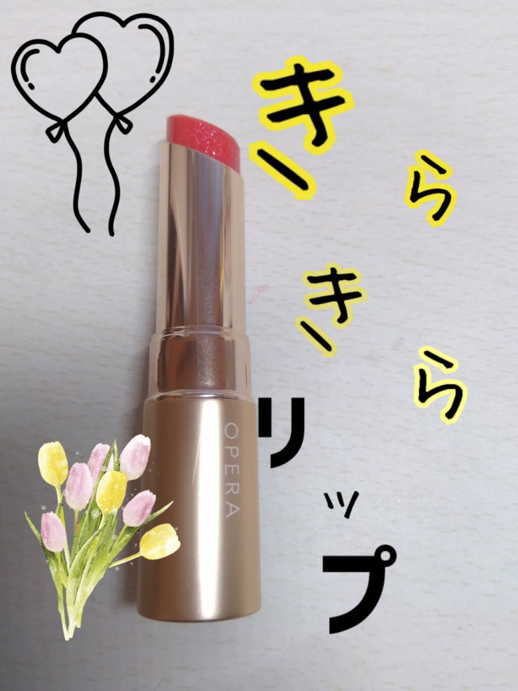 オペラ リップティント N/OPERA/リップティントを使ったクチコミ(1枚目)