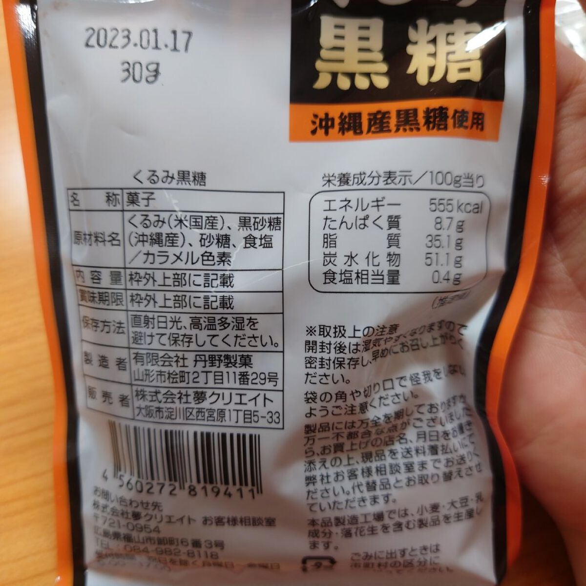 ミンティア ドライハード/アサヒフードアンドヘルスケア/食品を使ったクチコミ(3枚目)