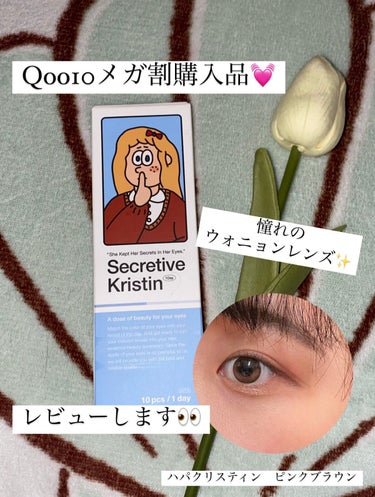 Secretive Kristen/Hapa kristin/カラーコンタクトレンズを使ったクチコミ（1枚目）