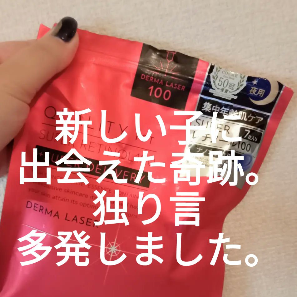 ダーマレーザー スーパーTEATREE100マスク/クオリティファースト/シートマスク・パックを使ったクチコミ（3枚目）