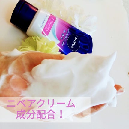 ニベア クリームケア洗顔料 とてもしっとり/ニベア/洗顔フォームを使ったクチコミ(1枚目)