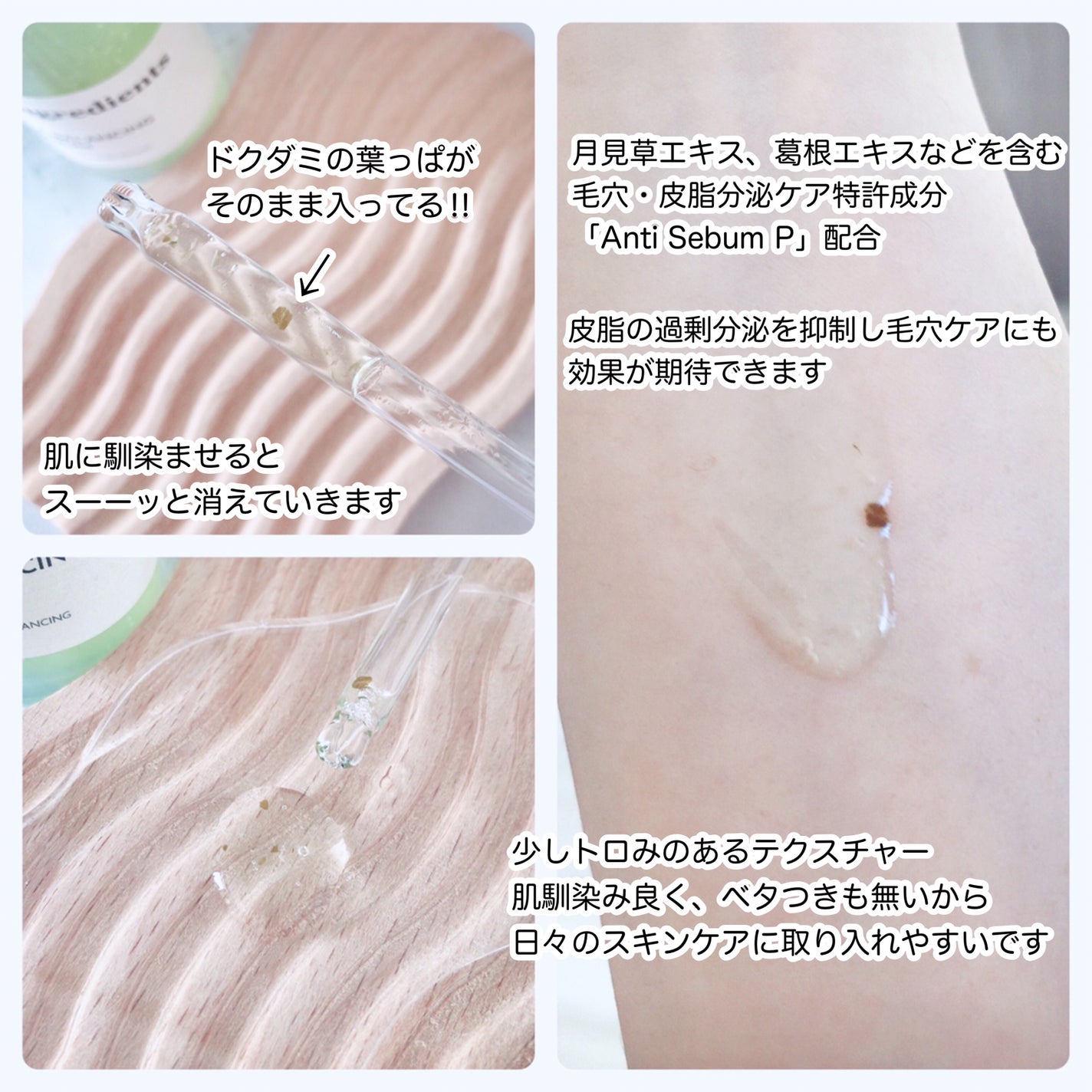 AC Balancing Serum/Ongredients/美容液を使ったクチコミ(3枚目)