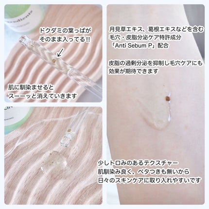 AC Balancing Serum/Ongredients/美容液を使ったクチコミ(3枚目)