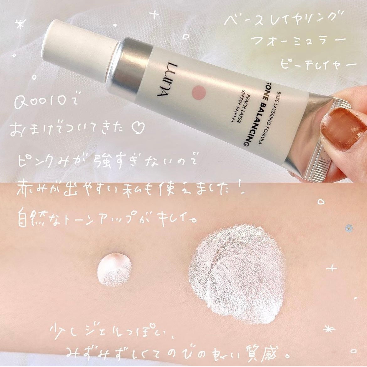 ロングラスティングチップコンシーラー/LUNA/リキッドコンシーラーを使ったクチコミ(4枚目)