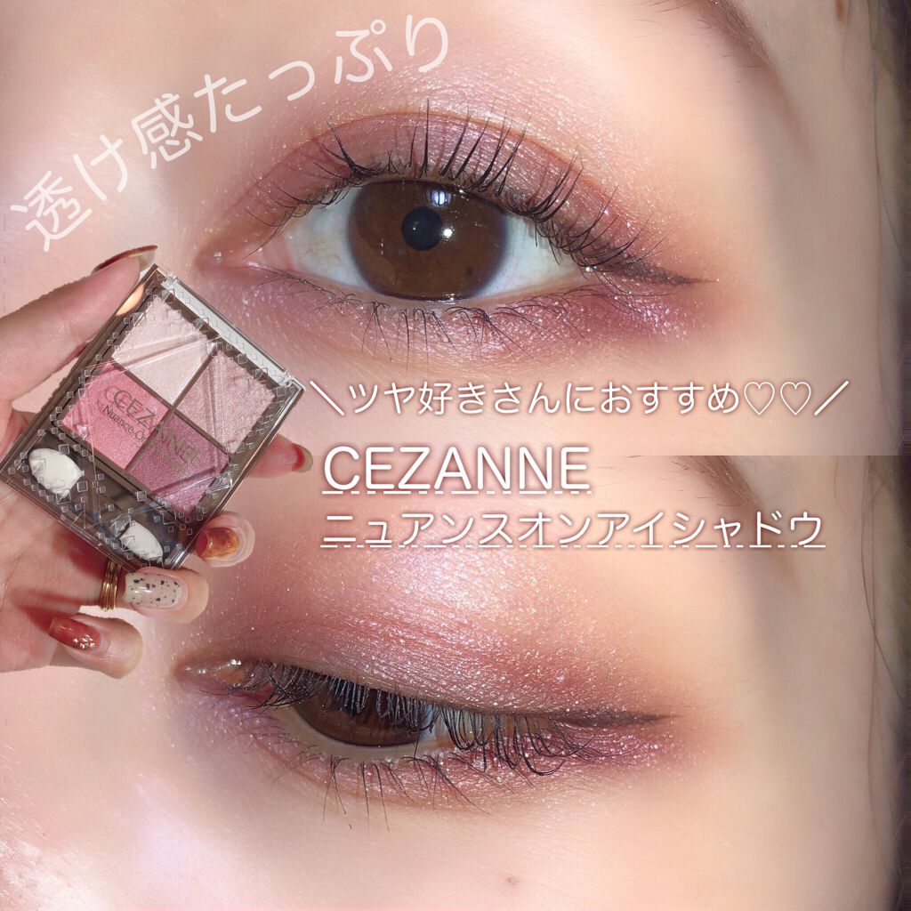 ニュアンスオンアイシャドウ/CEZANNE/アイシャドウパレットを使ったクチコミ(1枚目)