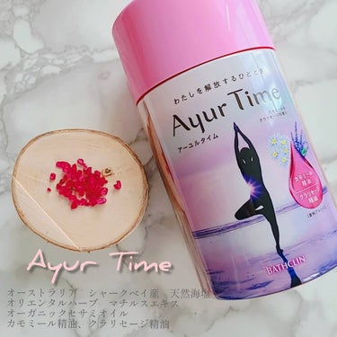 Ayur Time（アーユルタイム）/アーユルタイム/入浴剤を使ったクチコミ（1枚目）