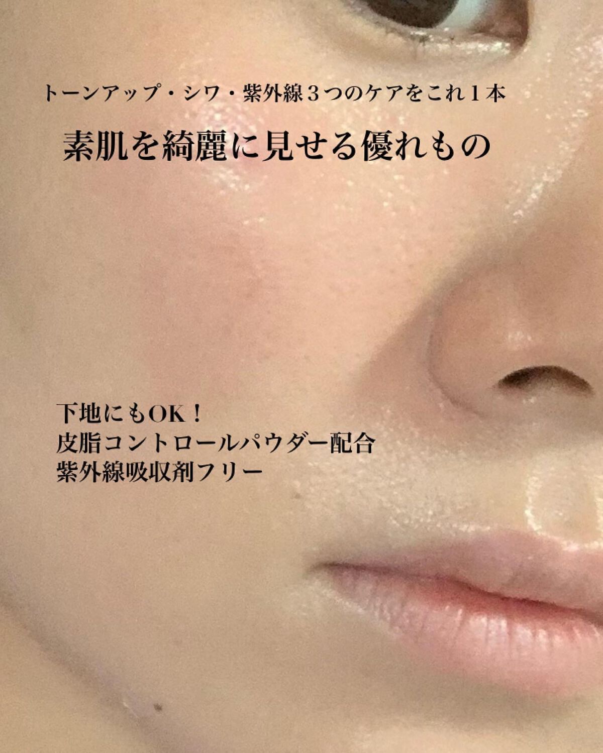 ファンデフリー サンクリーム/manyo/日焼け止めクリームを使ったクチコミ（2枚目）