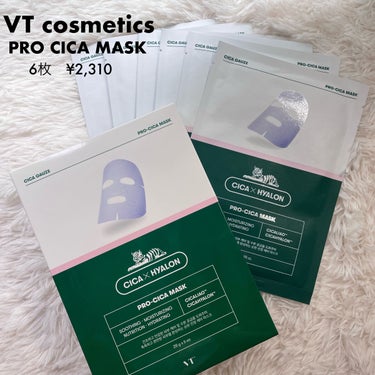 VT プロCICA マスクのクチコミ「あのシカマスクがアップグレード🤩✨


#VTCosmetics
#プロCICAマスク

VT.....」（2枚目）