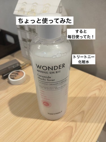 Wonder Ceramide Mochi Toner（トニーモリーワンダーCモチトナー）/TONYMOLY/化粧水を使ったクチコミ（1枚目）