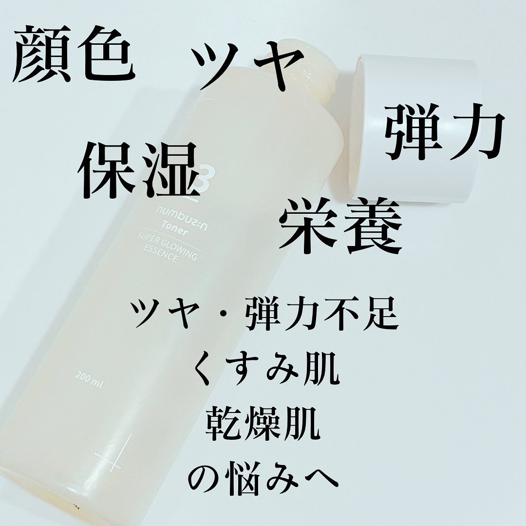 3番 うるツヤ発酵トナー/numbuzin/化粧水を使ったクチコミ（2枚目）