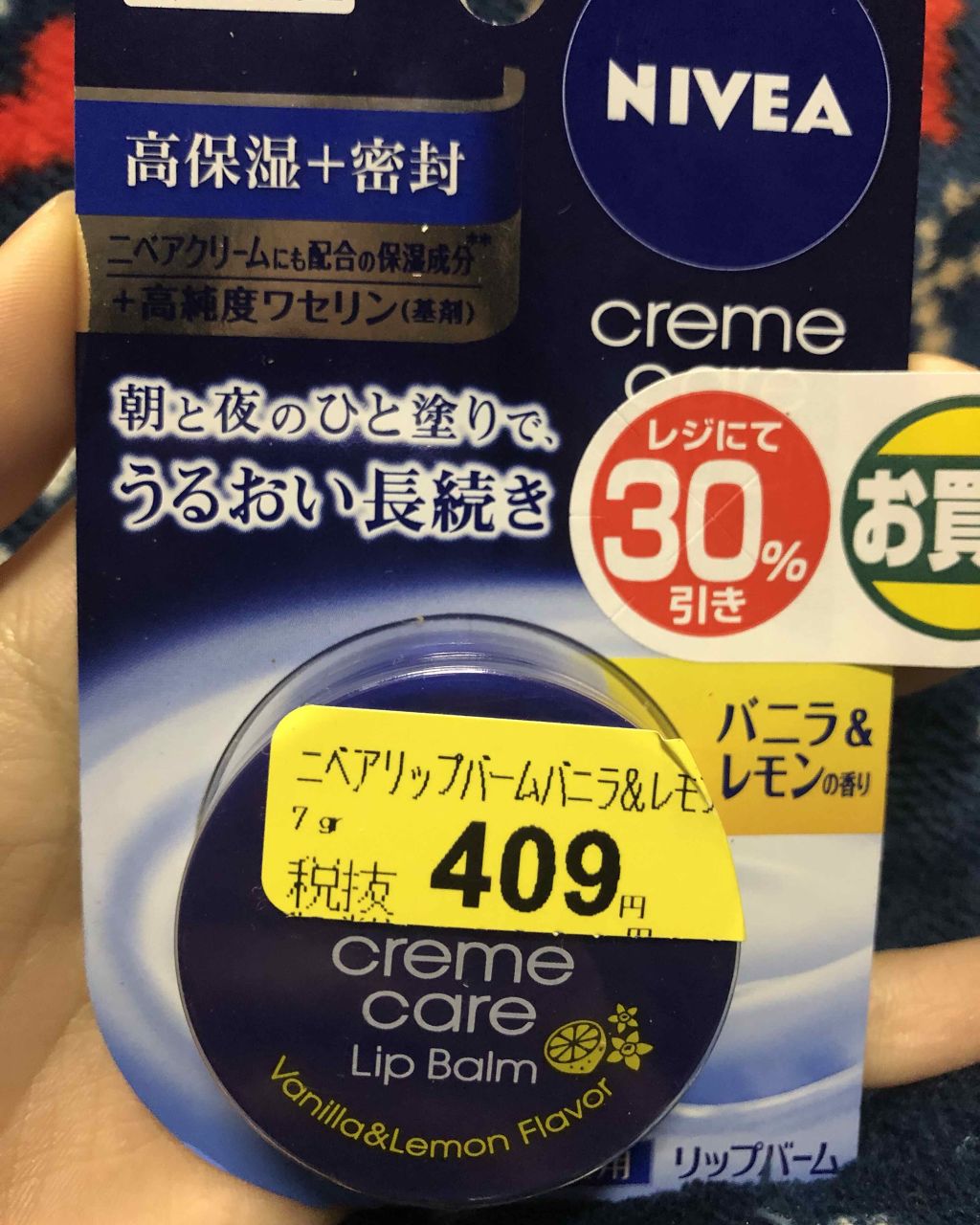ニベア クリームケア リップバーム バニラ&レモンの香り/ニベア/リップケアを使ったクチコミ（1枚目）