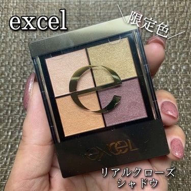 リアルクローズシャドウ CS16 ホットカシュクール/excel/パウダーアイシャドウを使ったクチコミ（1枚目）