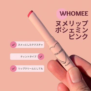  フーミー ヌメリップ/WHOMEE/口紅を使ったクチコミ（2枚目）