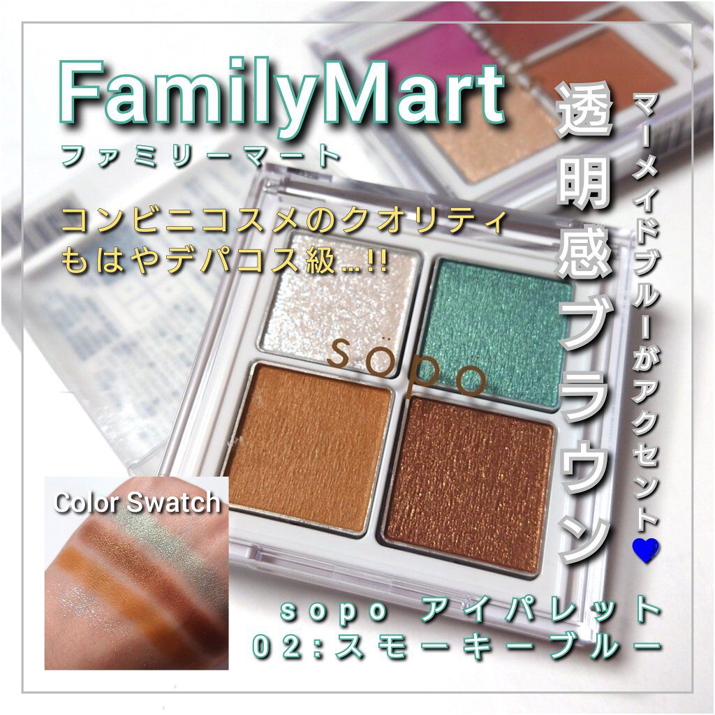 アイパレット/sopo/アイシャドウパレットを使ったクチコミ（1枚目）