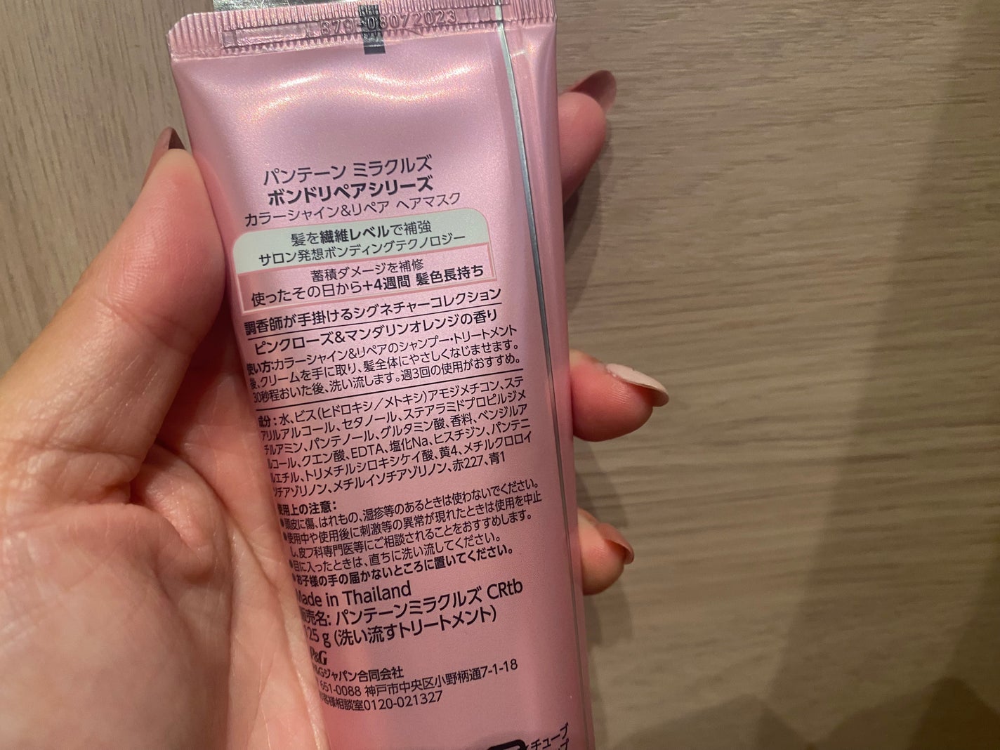 ボンドリペアシリーズ カラーシャイン&リペア ヘアマスク/パンテーン/ヘアマスク・ヘアパックを使ったクチコミ(3枚目)